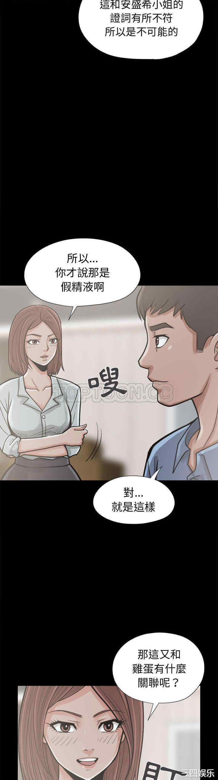 韩国漫画岛上拼图韩漫_岛上拼图-第11话在线免费阅读-韩国漫画-第31张图片