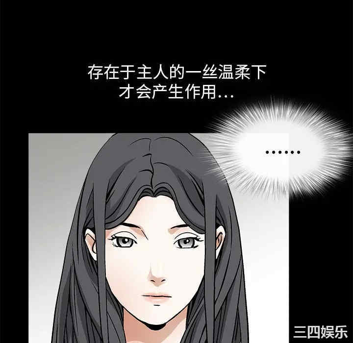 韩国漫画枷锁韩漫_枷锁-第17话在线免费阅读-韩国漫画-第22张图片