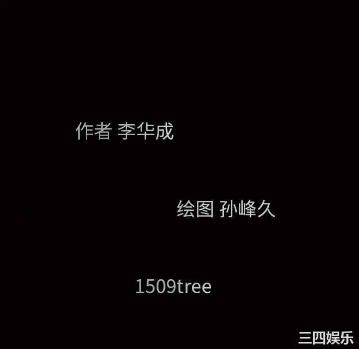 韩国漫画枷锁韩漫_枷锁-第22话在线免费阅读-韩国漫画-第16张图片
