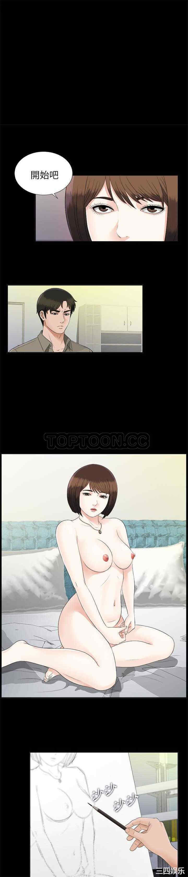 韩国漫画未亡人韩漫_未亡人-第19话在线免费阅读-韩国漫画-第11张图片