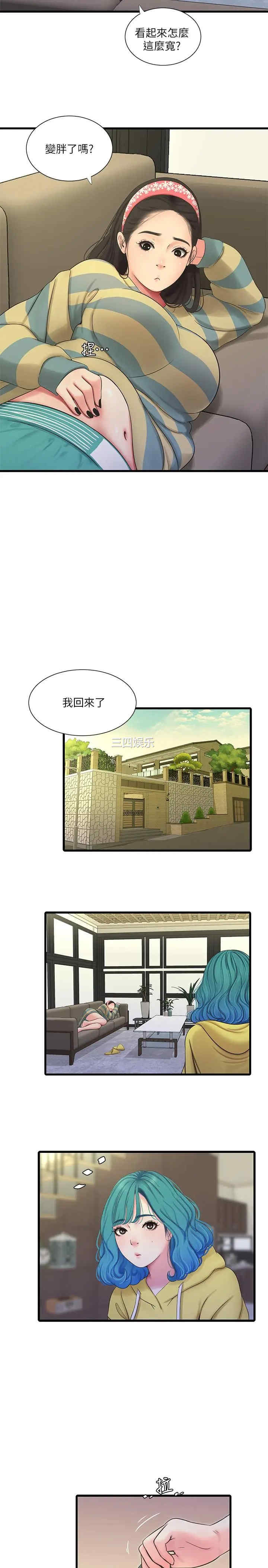 韩国漫画韩漫_亲家四姐妹-第52话在线免费阅读-韩国漫画-第5张图片