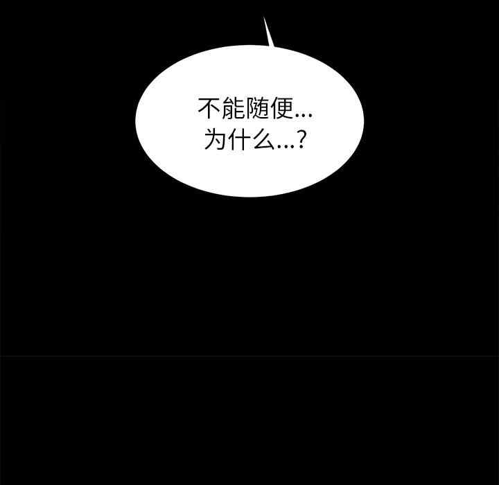 韩国漫画未亡人韩漫_未亡人-第13话在线免费阅读-韩国漫画-第73张图片