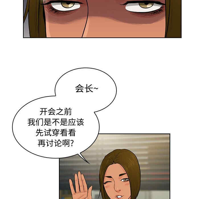 韩国漫画被女神环绕的男人韩漫_被女神环绕的男人-第16话在线免费阅读-韩国漫画-第59张图片