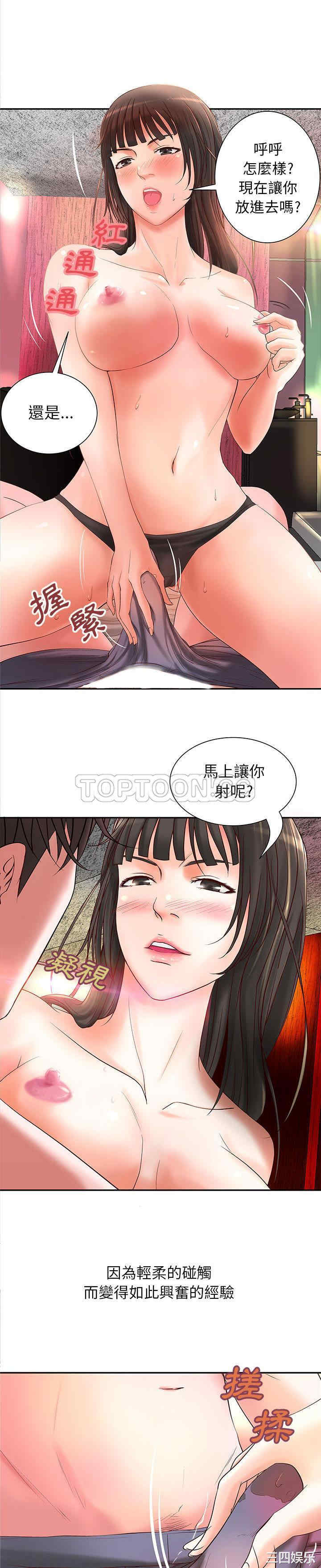 韩国漫画H俱乐部韩漫_H俱乐部-第2话在线免费阅读-韩国漫画-第15张图片
