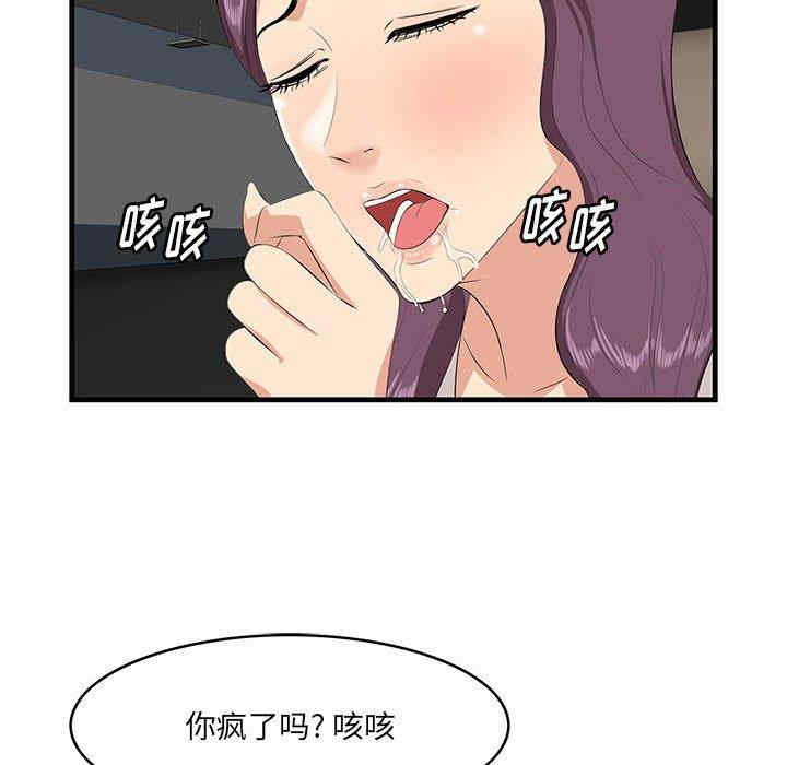 韩国漫画一口就好韩漫_一口就好-第30话在线免费阅读-韩国漫画-第75张图片