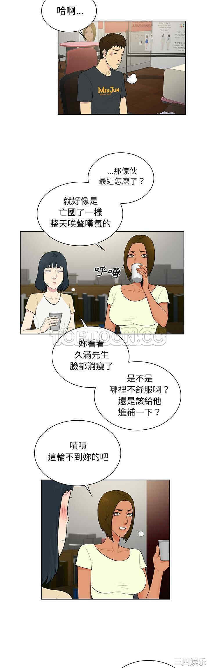 韩国漫画被女神环绕的男人韩漫_被女神环绕的男人-第53话在线免费阅读-韩国漫画-第17张图片