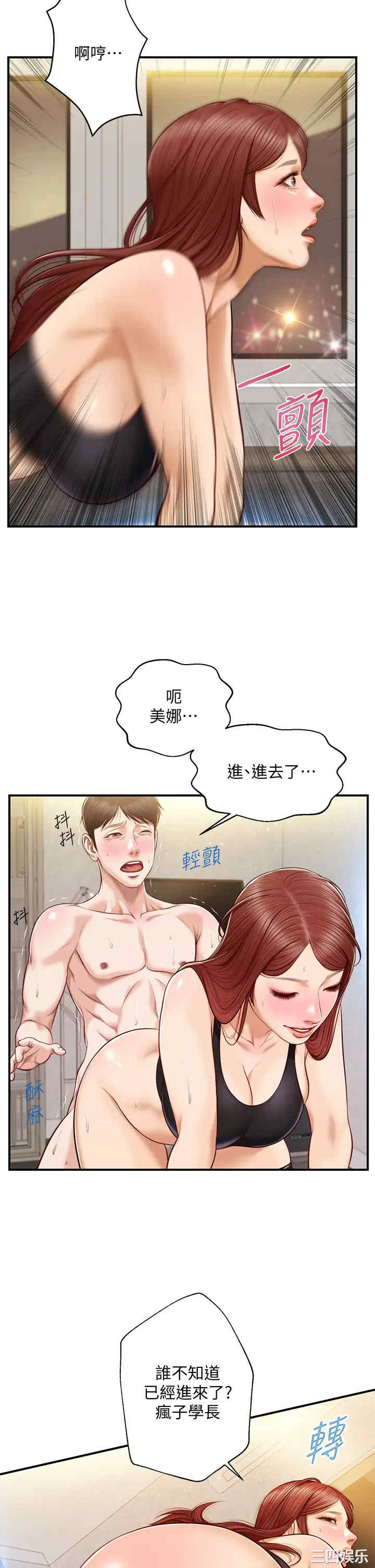 韩国漫画韩漫_纯情的崩坏-第14话在线免费阅读-韩国漫画-第39张图片