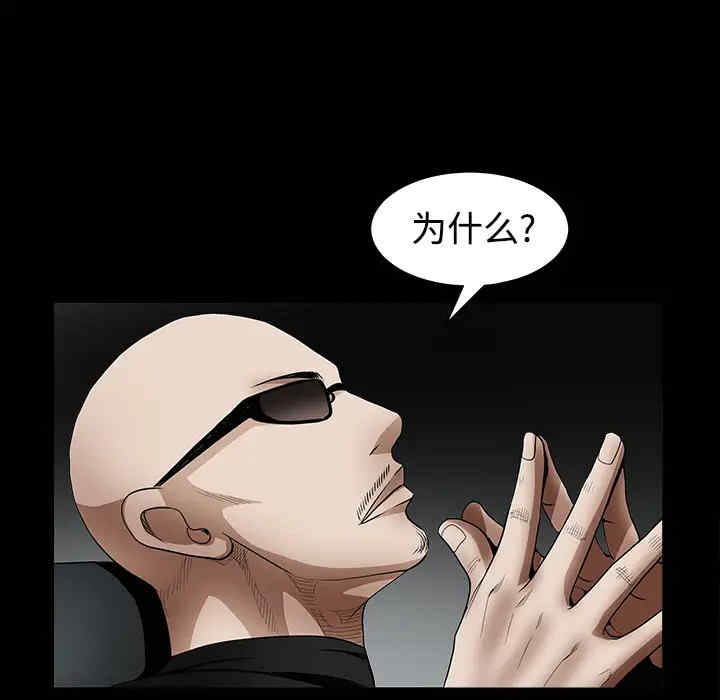 韩国漫画枷锁韩漫_枷锁-第32话在线免费阅读-韩国漫画-第127张图片