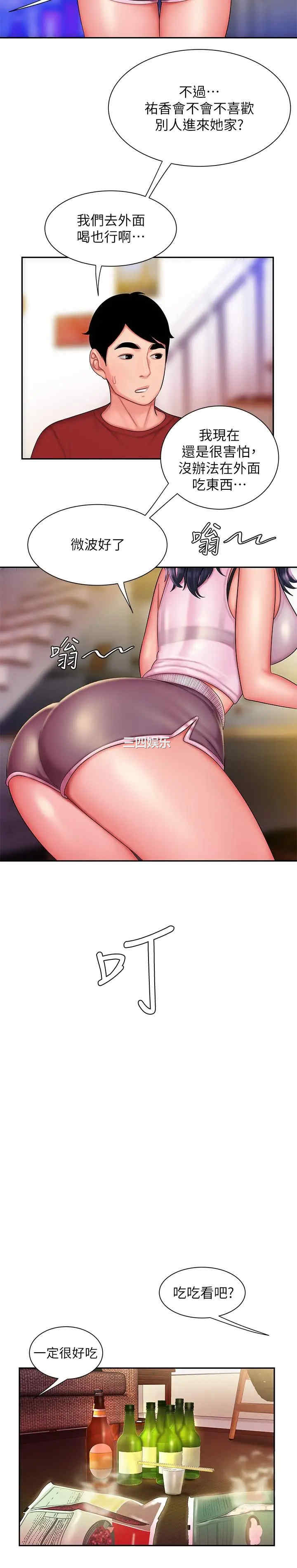韩国漫画幸福外送员韩漫_幸福外送员-第33话在线免费阅读-韩国漫画-第15张图片