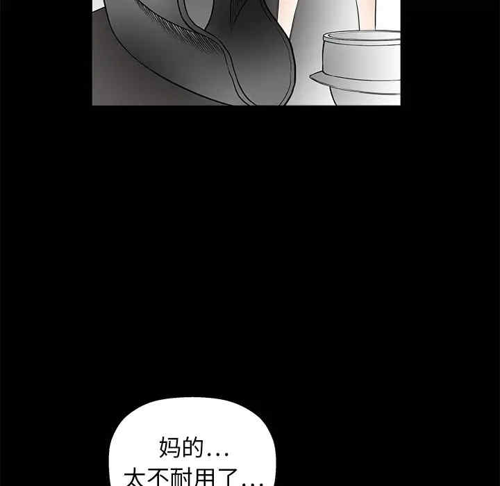 韩国漫画枷锁韩漫_枷锁-第7话在线免费阅读-韩国漫画-第143张图片