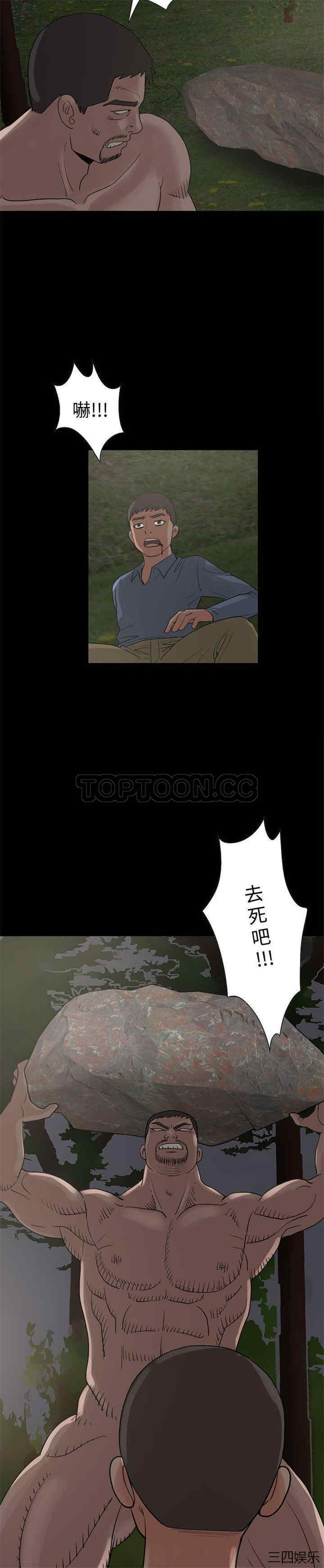 韩国漫画岛上拼图韩漫_岛上拼图-第28话在线免费阅读-韩国漫画-第42张图片