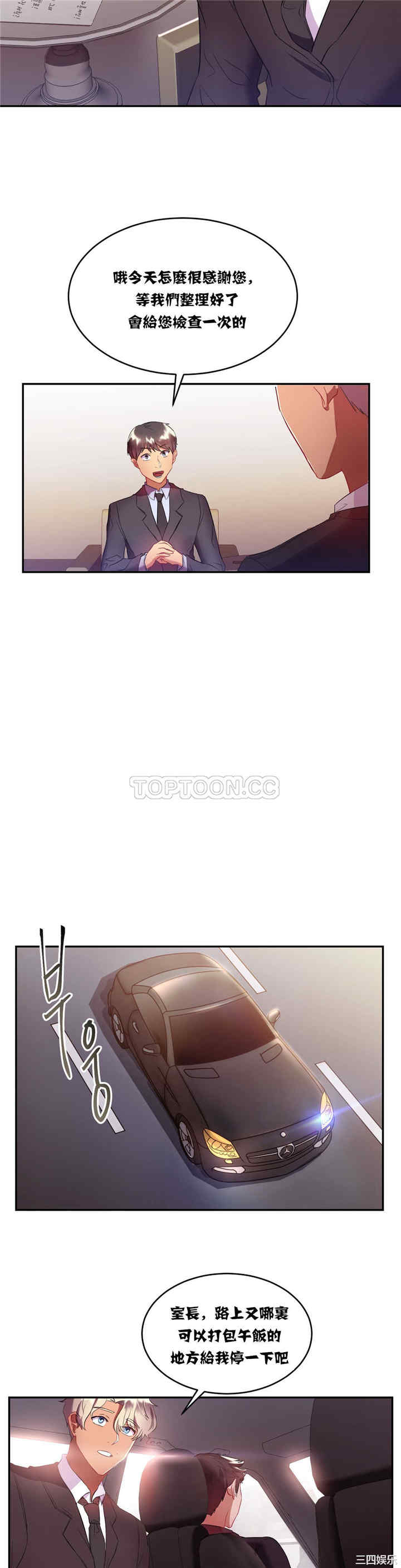 韩国漫画单身绯闻/剩女三十三韩漫_单身绯闻/剩女三十三-第15话在线免费阅读-韩国漫画-第12张图片