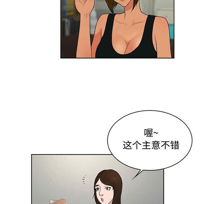 韩国漫画被女神环绕的男人韩漫_被女神环绕的男人-第16话在线免费阅读-韩国漫画-第60张图片