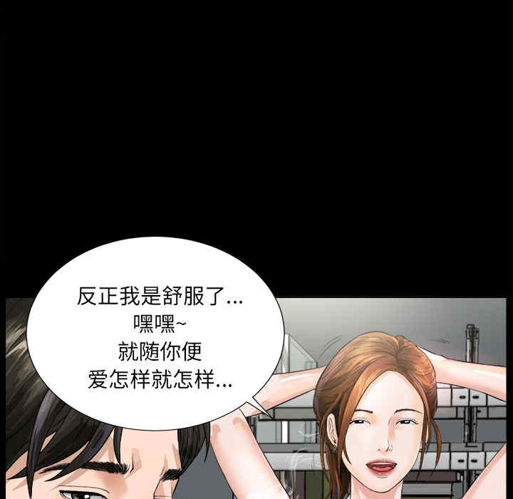 韩国漫画未亡人韩漫_未亡人-第一话在线免费阅读-韩国漫画-第33张图片
