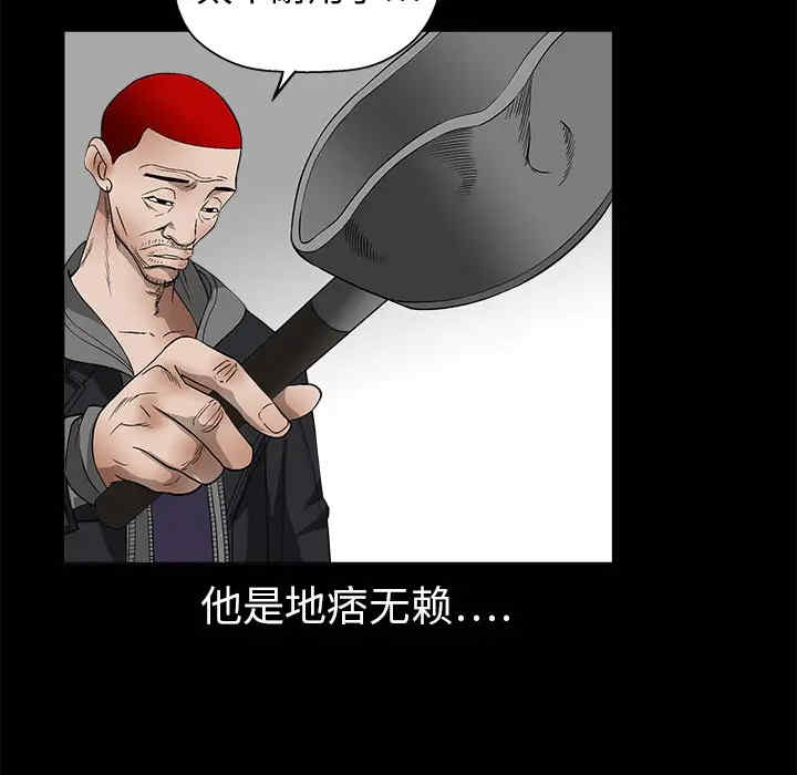 韩国漫画枷锁韩漫_枷锁-第7话在线免费阅读-韩国漫画-第144张图片