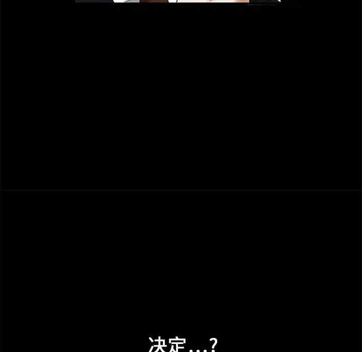 韩国漫画枷锁韩漫_枷锁-第一话在线免费阅读-韩国漫画-第55张图片
