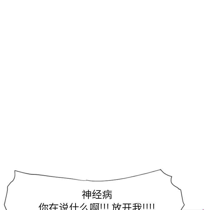 韩国漫画人妻好想要韩漫_人妻好想要-第11话在线免费阅读-韩国漫画-第113张图片