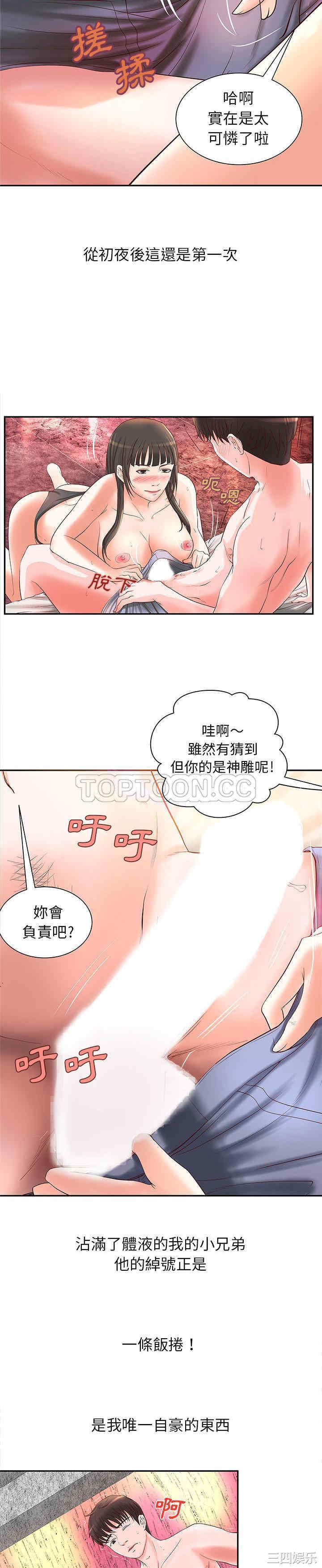 韩国漫画H俱乐部韩漫_H俱乐部-第2话在线免费阅读-韩国漫画-第16张图片