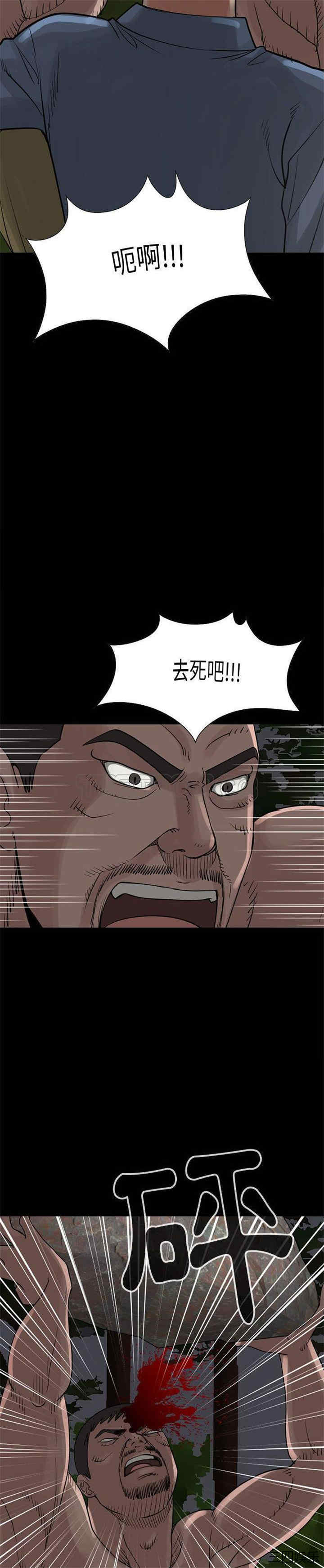 韩国漫画岛上拼图韩漫_岛上拼图-第28话在线免费阅读-韩国漫画-第43张图片