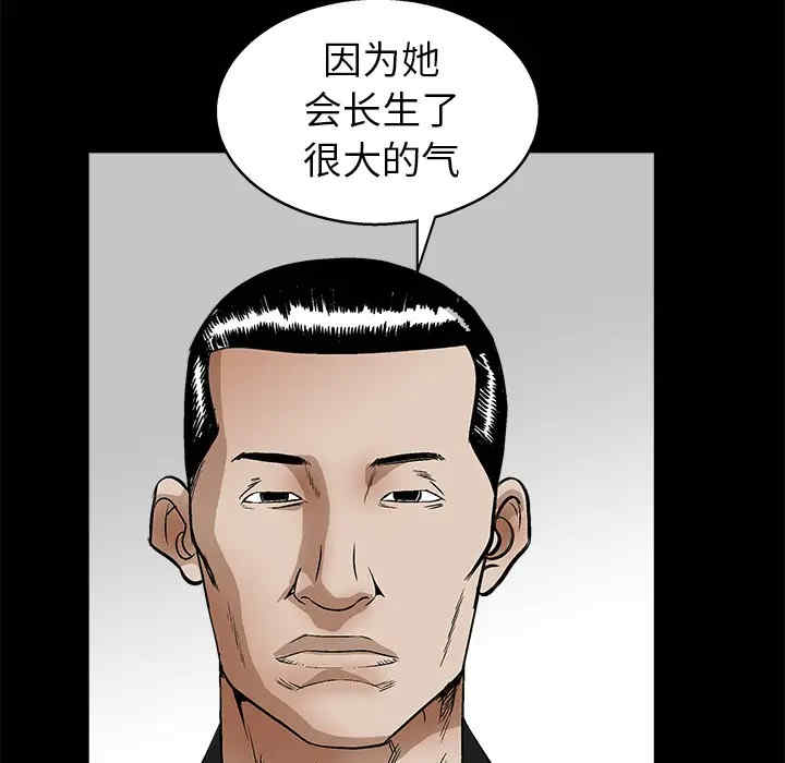韩国漫画枷锁韩漫_枷锁-第17话在线免费阅读-韩国漫画-第24张图片