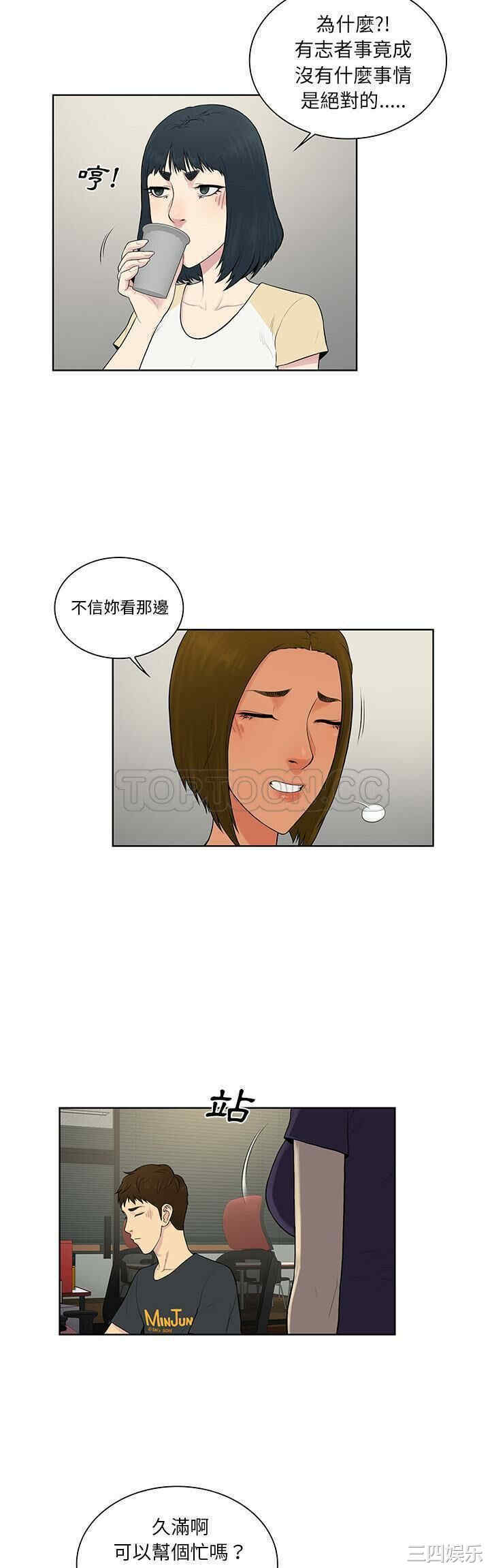 韩国漫画被女神环绕的男人韩漫_被女神环绕的男人-第53话在线免费阅读-韩国漫画-第18张图片