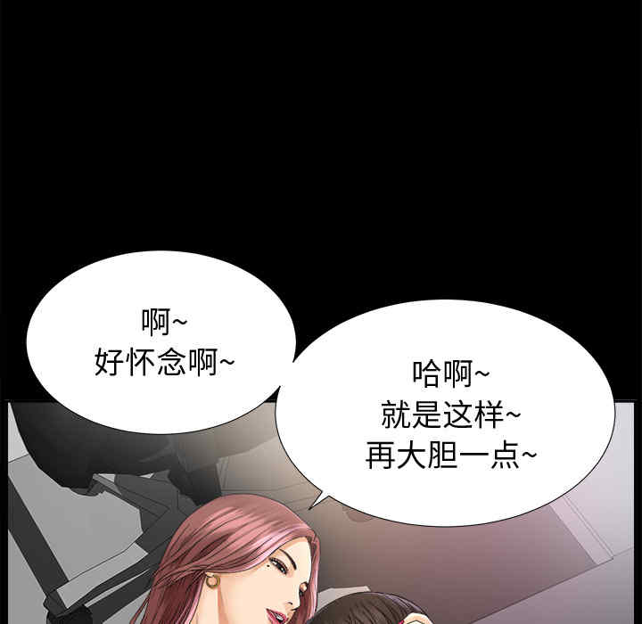 韩国漫画未亡人韩漫_未亡人-第7话在线免费阅读-韩国漫画-第72张图片