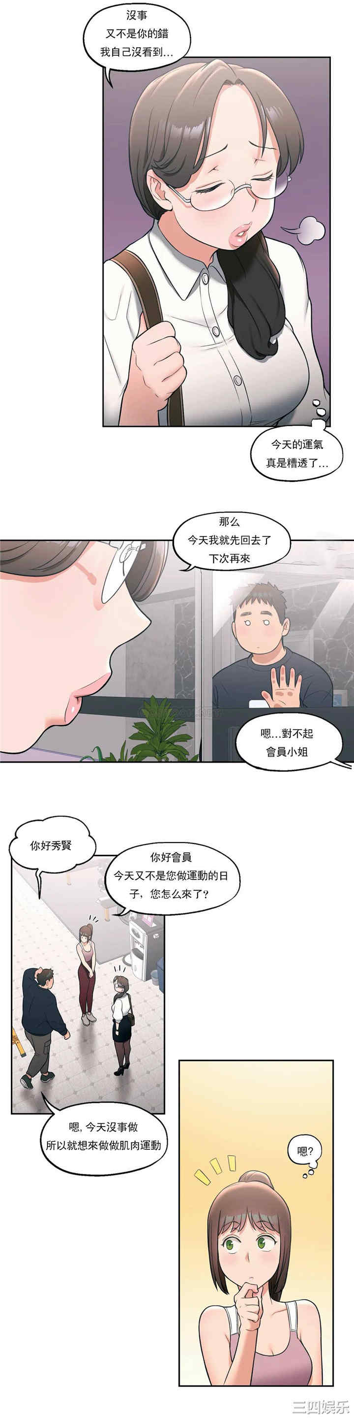 韩国漫画废弃章节韩漫_非常运动-第27话q在线免费阅读-韩国漫画-第15张图片