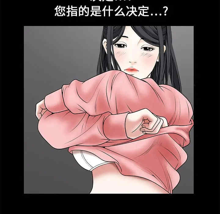 韩国漫画枷锁韩漫_枷锁-第一话在线免费阅读-韩国漫画-第56张图片