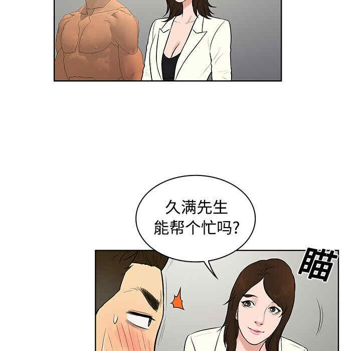 韩国漫画被女神环绕的男人韩漫_被女神环绕的男人-第16话在线免费阅读-韩国漫画-第61张图片