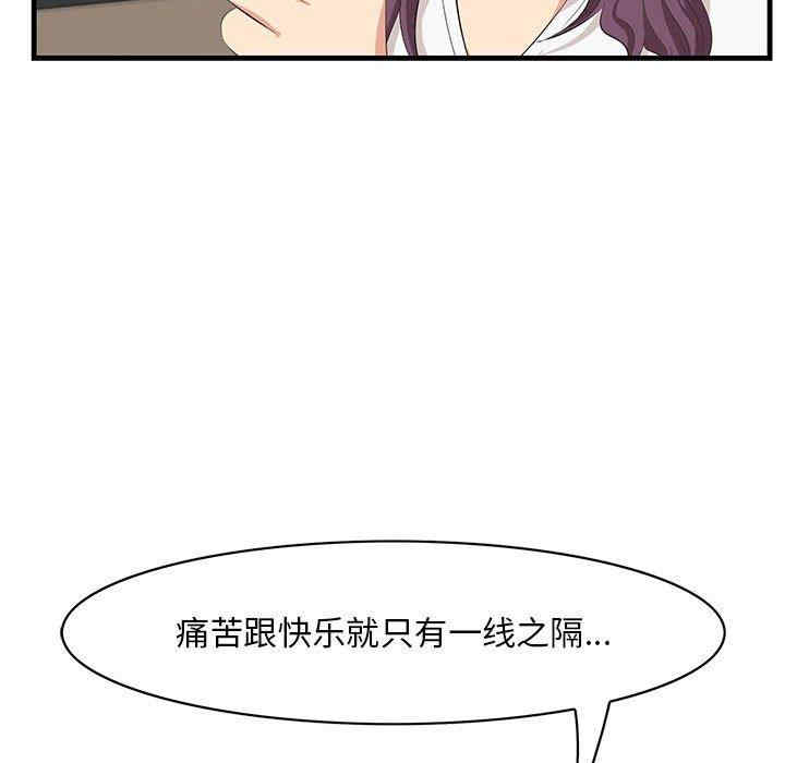 韩国漫画一口就好韩漫_一口就好-第30话在线免费阅读-韩国漫画-第77张图片