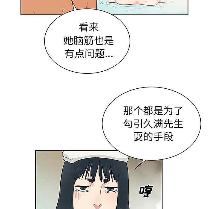 韩国漫画被女神环绕的男人韩漫_被女神环绕的男人-第37话在线免费阅读-韩国漫画-第66张图片