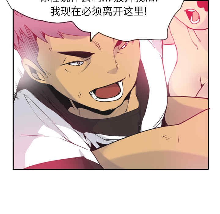 韩国漫画人妻好想要韩漫_人妻好想要-第11话在线免费阅读-韩国漫画-第114张图片