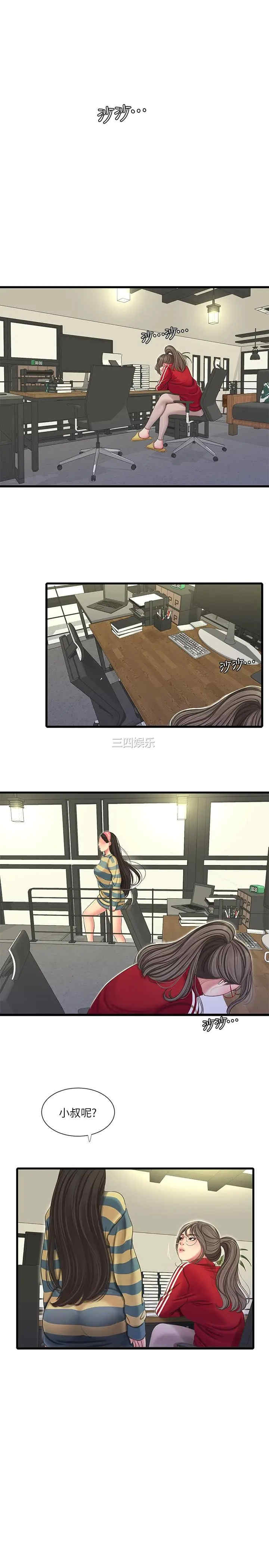 韩国漫画韩漫_亲家四姐妹-第52话在线免费阅读-韩国漫画-第7张图片