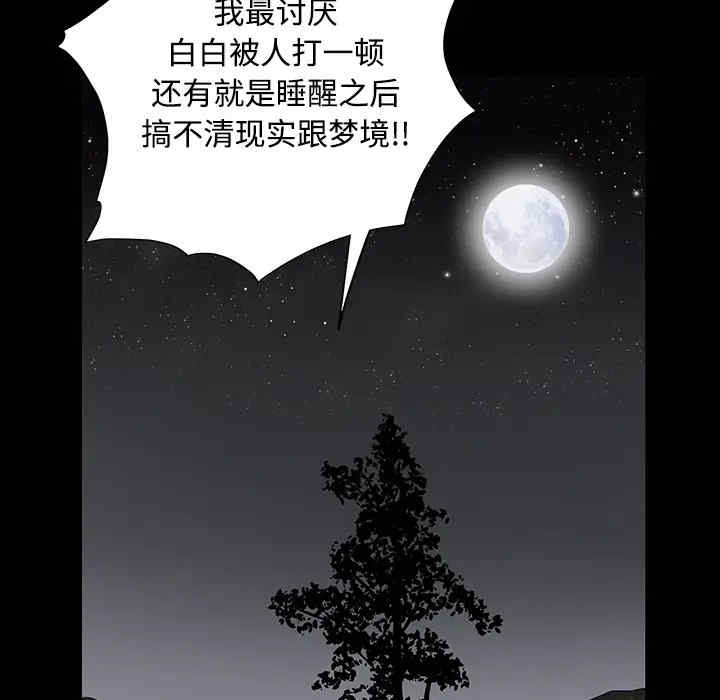 韩国漫画枷锁韩漫_枷锁-第30话在线免费阅读-韩国漫画-第183张图片