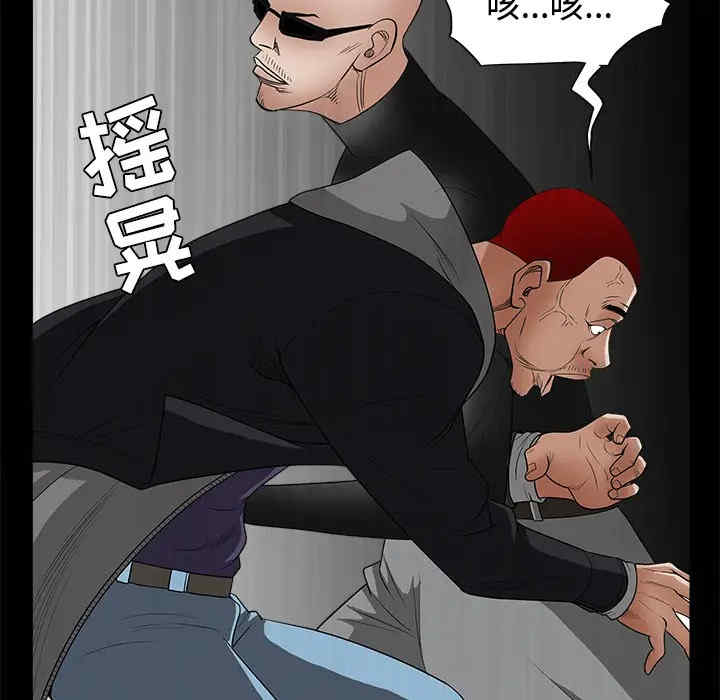 韩国漫画枷锁韩漫_枷锁-第26话在线免费阅读-韩国漫画-第99张图片