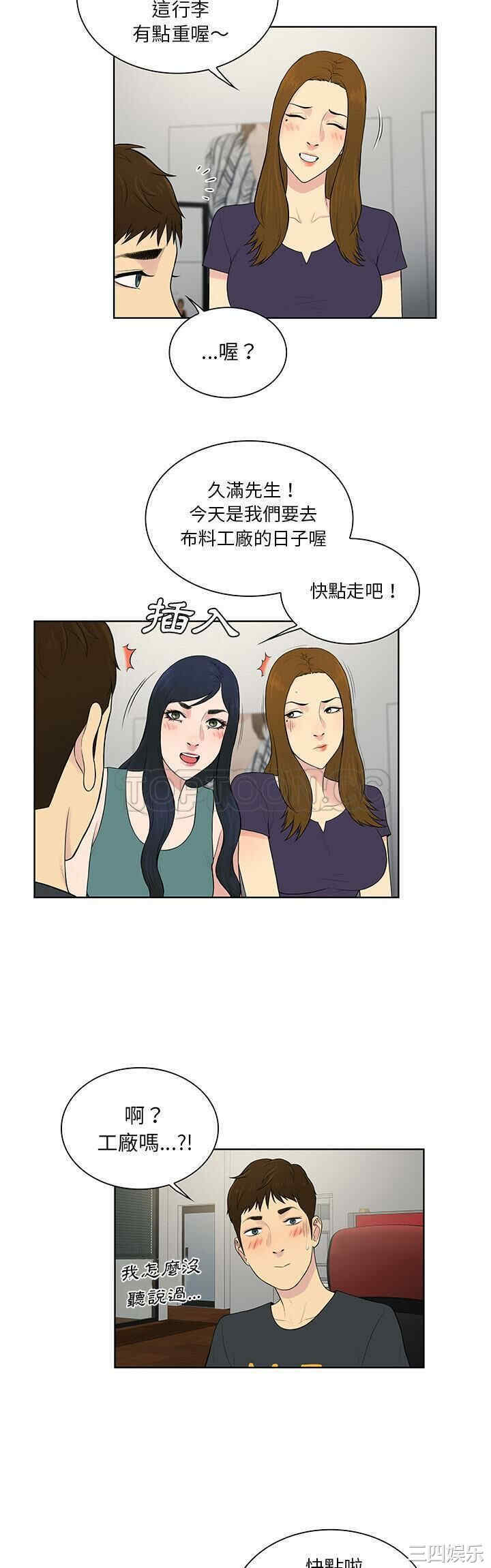 韩国漫画被女神环绕的男人韩漫_被女神环绕的男人-第53话在线免费阅读-韩国漫画-第19张图片