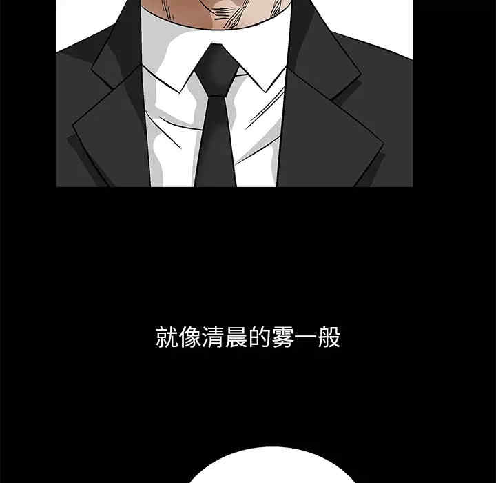 韩国漫画枷锁韩漫_枷锁-第17话在线免费阅读-韩国漫画-第25张图片