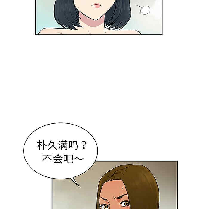 韩国漫画被女神环绕的男人韩漫_被女神环绕的男人-第37话在线免费阅读-韩国漫画-第67张图片
