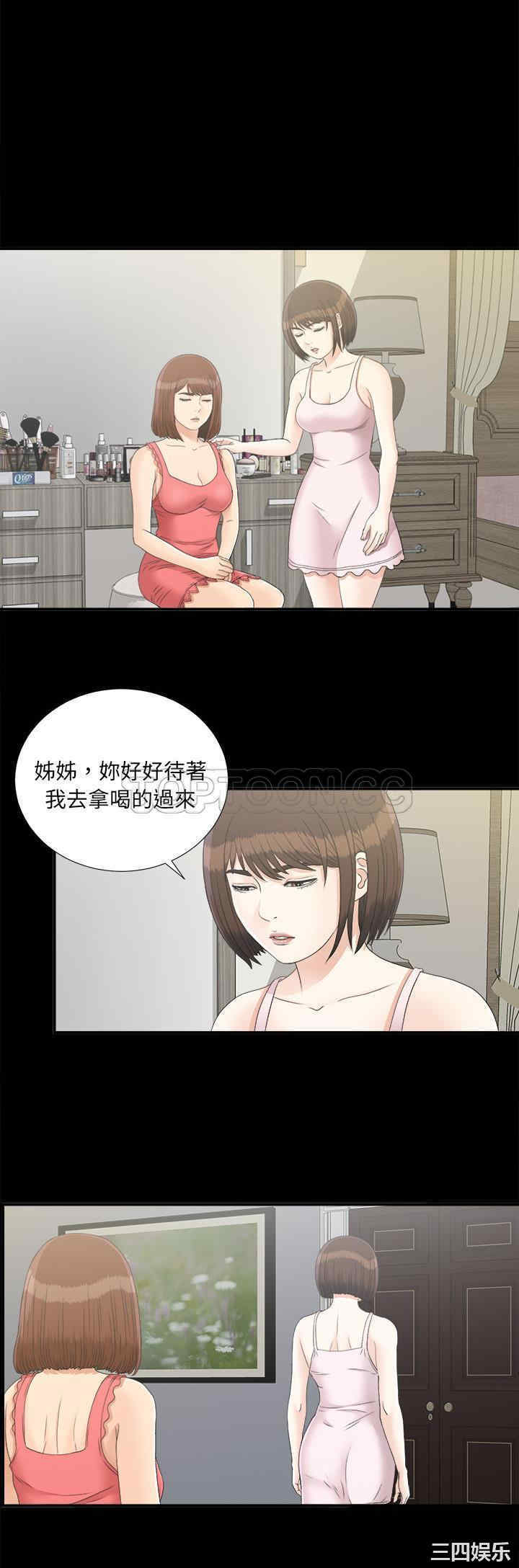 韩国漫画未亡人韩漫_未亡人-第42话在线免费阅读-韩国漫画-第20张图片