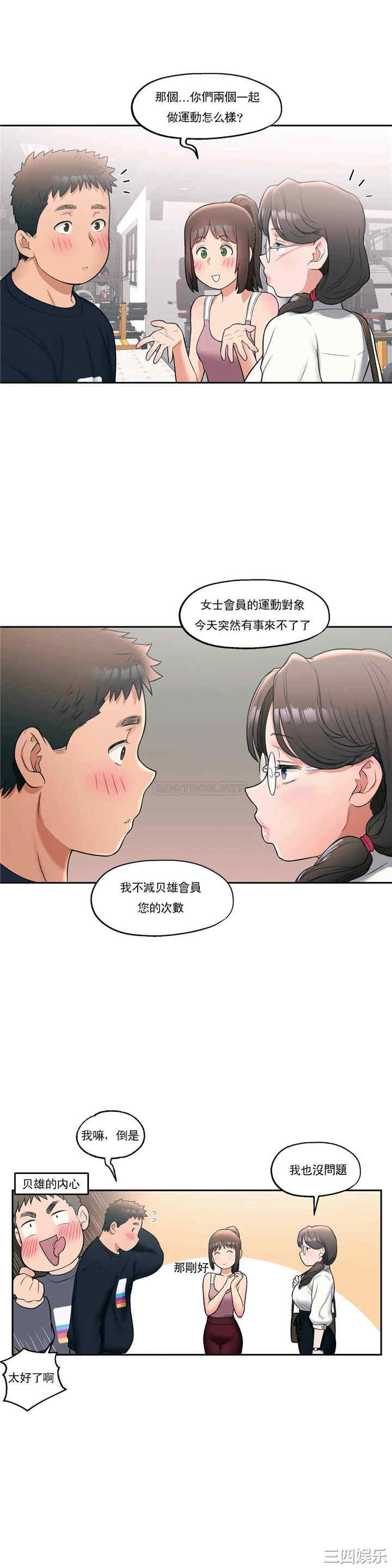 韩国漫画废弃章节韩漫_非常运动-第27话q在线免费阅读-韩国漫画-第16张图片