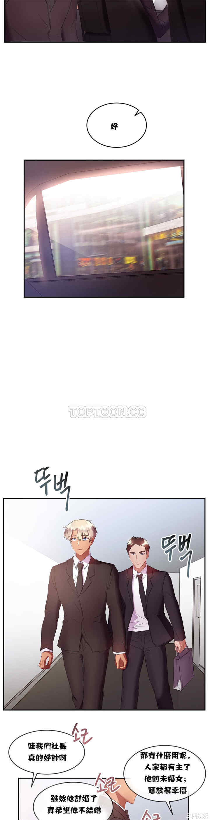 韩国漫画单身绯闻/剩女三十三韩漫_单身绯闻/剩女三十三-第15话在线免费阅读-韩国漫画-第13张图片
