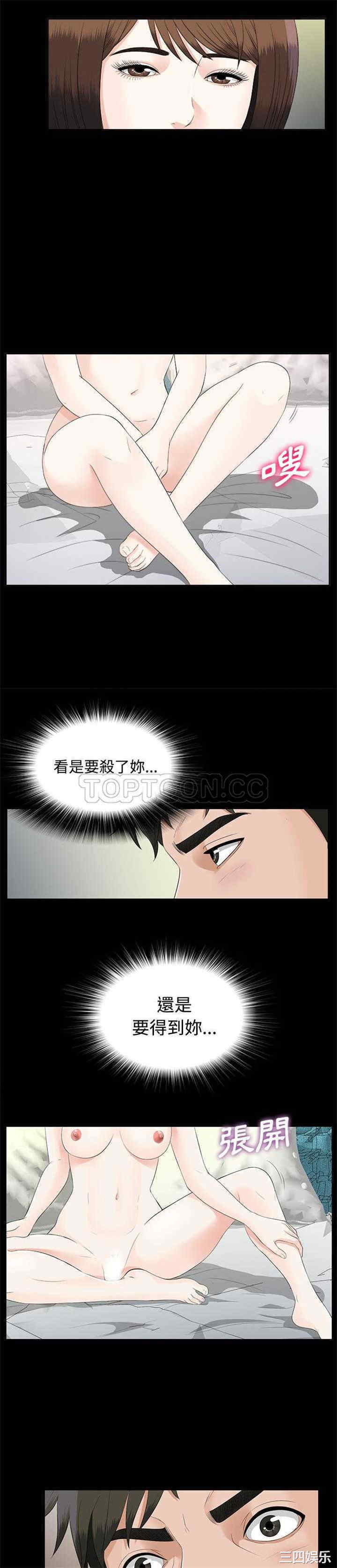 韩国漫画未亡人韩漫_未亡人-第19话在线免费阅读-韩国漫画-第13张图片