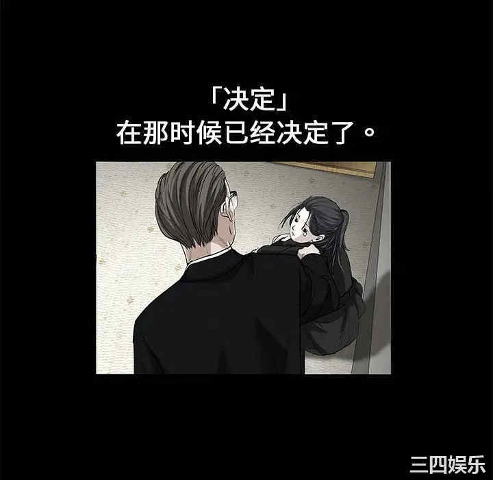 韩国漫画枷锁韩漫_枷锁-第一话在线免费阅读-韩国漫画-第58张图片