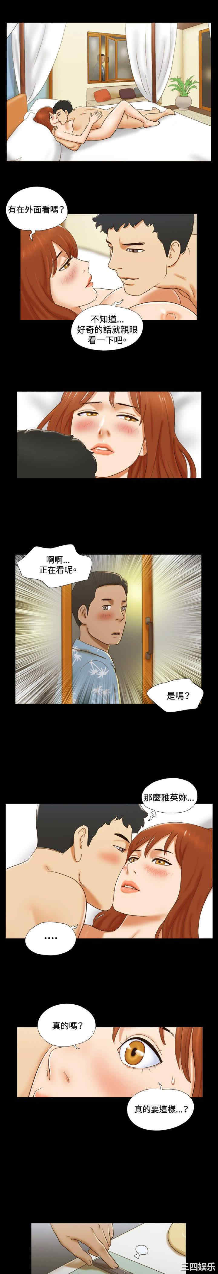 韩国漫画17种性幻想:情侣游戏韩漫_17种性幻想:情侣游戏-第31话在线免费阅读-韩国漫画-第3张图片