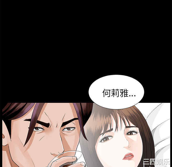 韩国漫画未亡人韩漫_未亡人-第13话在线免费阅读-韩国漫画-第76张图片