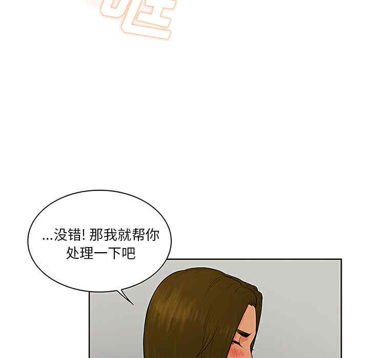 韩国漫画被女神环绕的男人韩漫_被女神环绕的男人-第27话在线免费阅读-韩国漫画-第38张图片