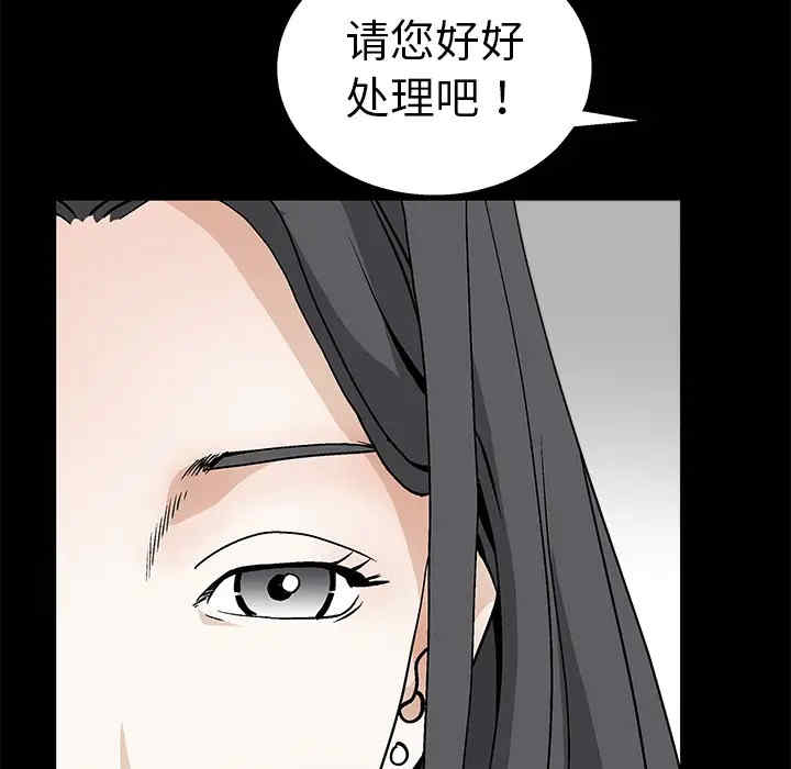 韩国漫画枷锁韩漫_枷锁-第17话在线免费阅读-韩国漫画-第26张图片