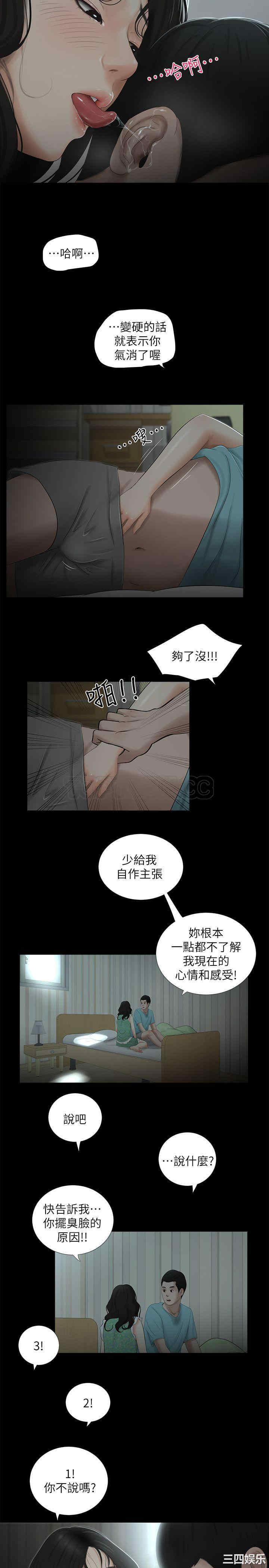 韩国漫画纯友谊韩漫_纯友谊-第16话在线免费阅读-韩国漫画-第13张图片