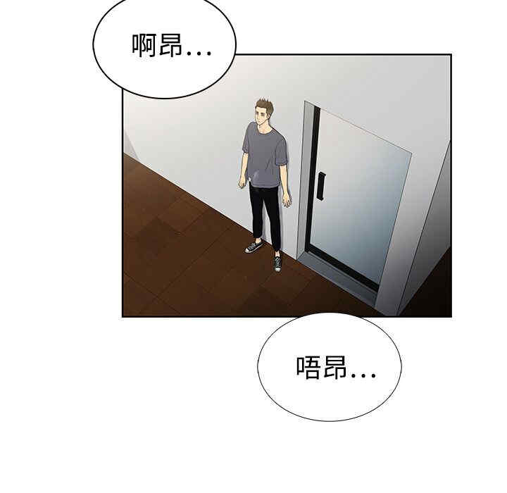 韩国漫画被女神环绕的男人韩漫_被女神环绕的男人-第5话在线免费阅读-韩国漫画-第9张图片