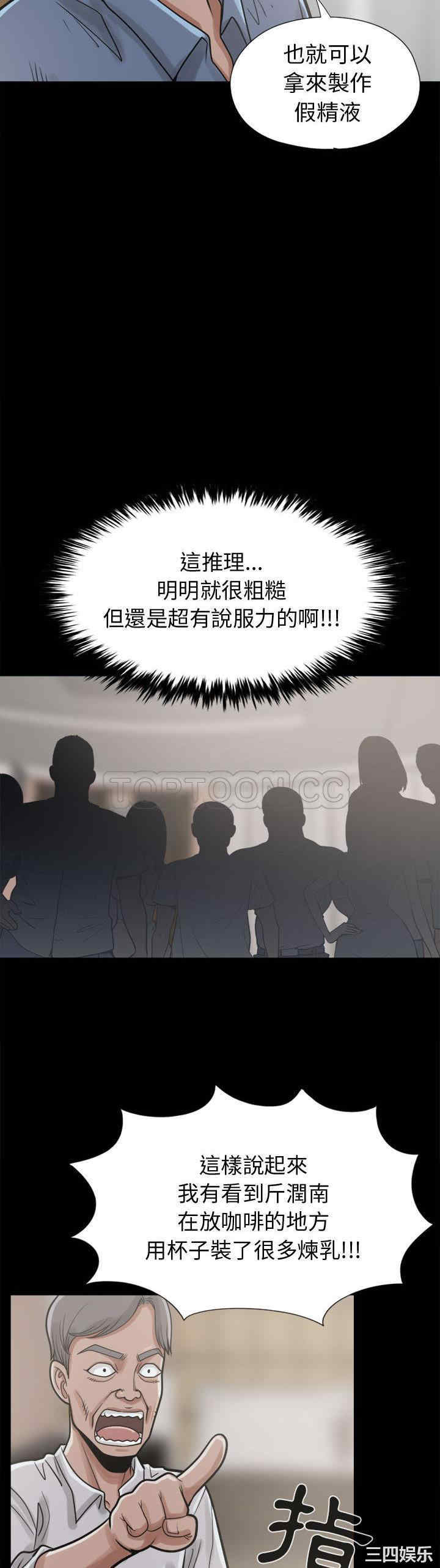 韩国漫画岛上拼图韩漫_岛上拼图-第11话在线免费阅读-韩国漫画-第34张图片
